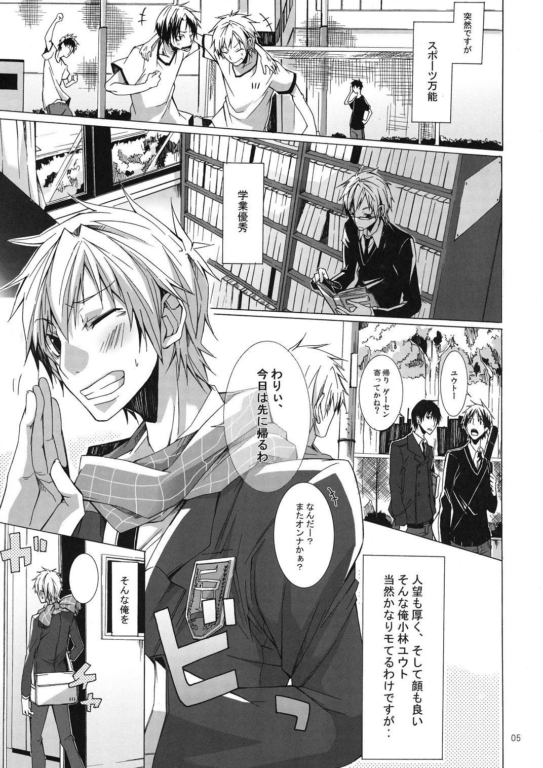 Buraroma - Brother Roman - H na Onii-san wa Suki desu ka?? page 5 full