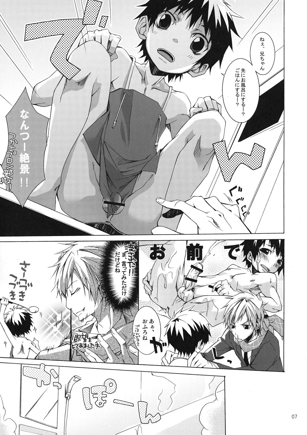 Buraroma - Brother Roman - H na Onii-san wa Suki desu ka?? page 7 full