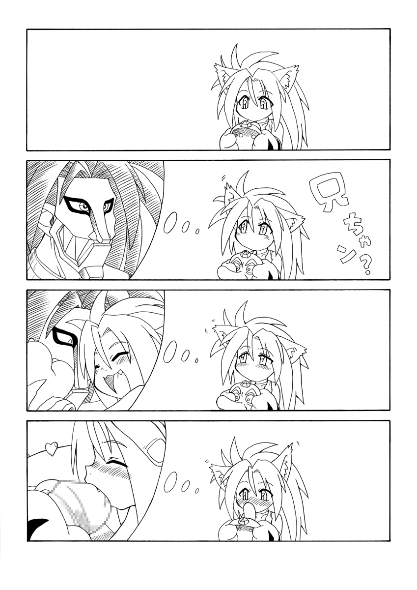 Onikaku 2 page 3 full