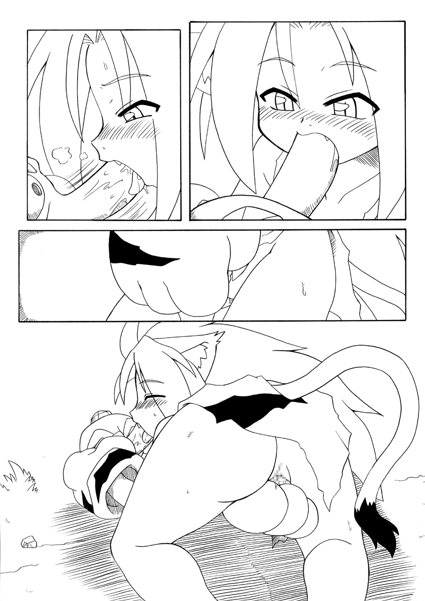 Onikaku 2 page 4 full