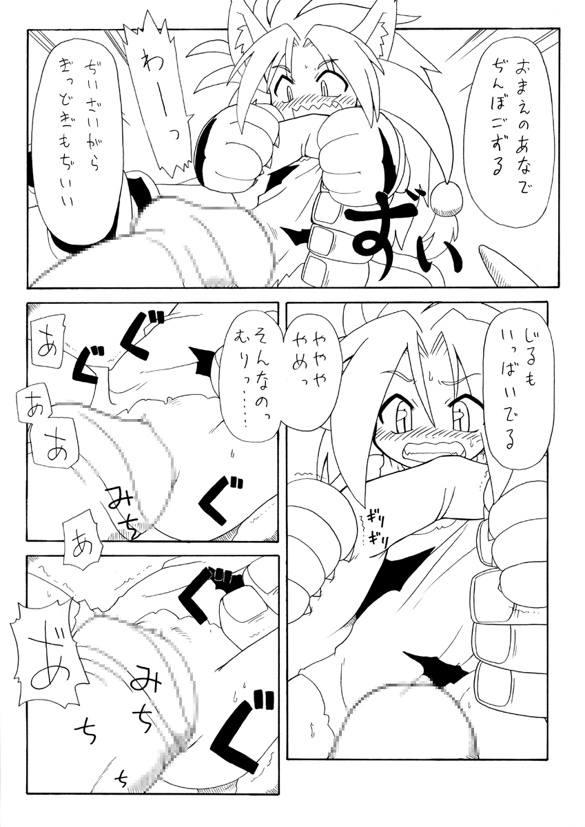 Onikaku 2 page 7 full