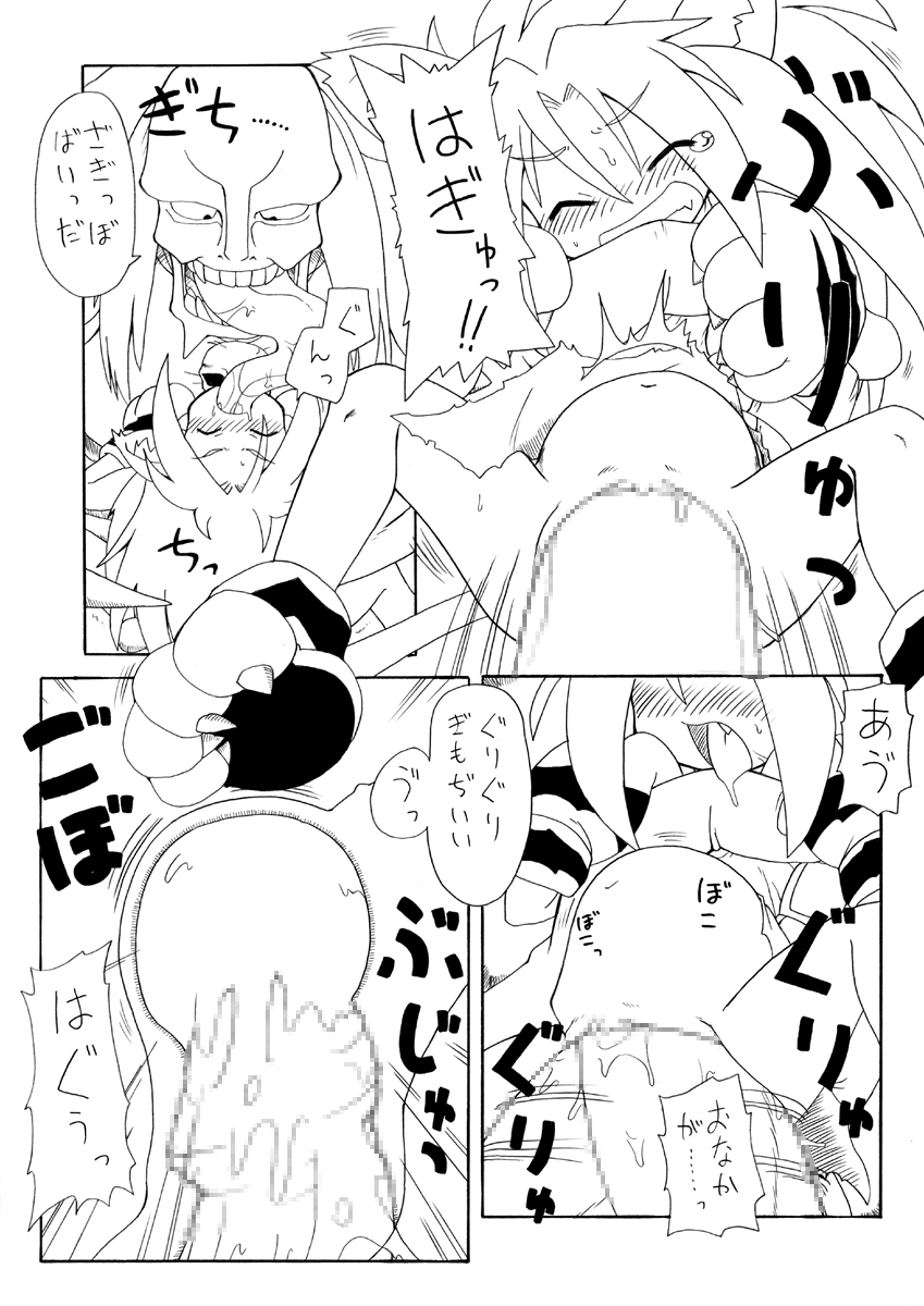 Onikaku 2 page 8 full