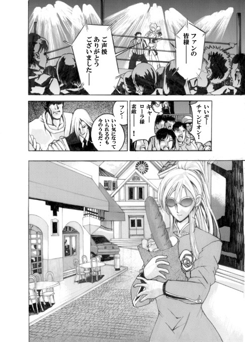 Death Ring page 4 full