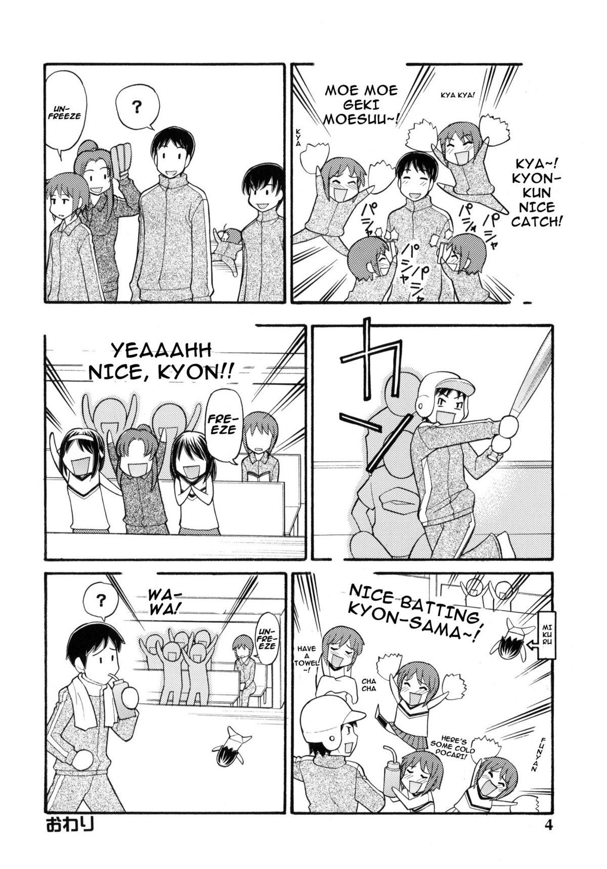 Some Day In The YUKI.N   =Team Vanilla= page 3 full