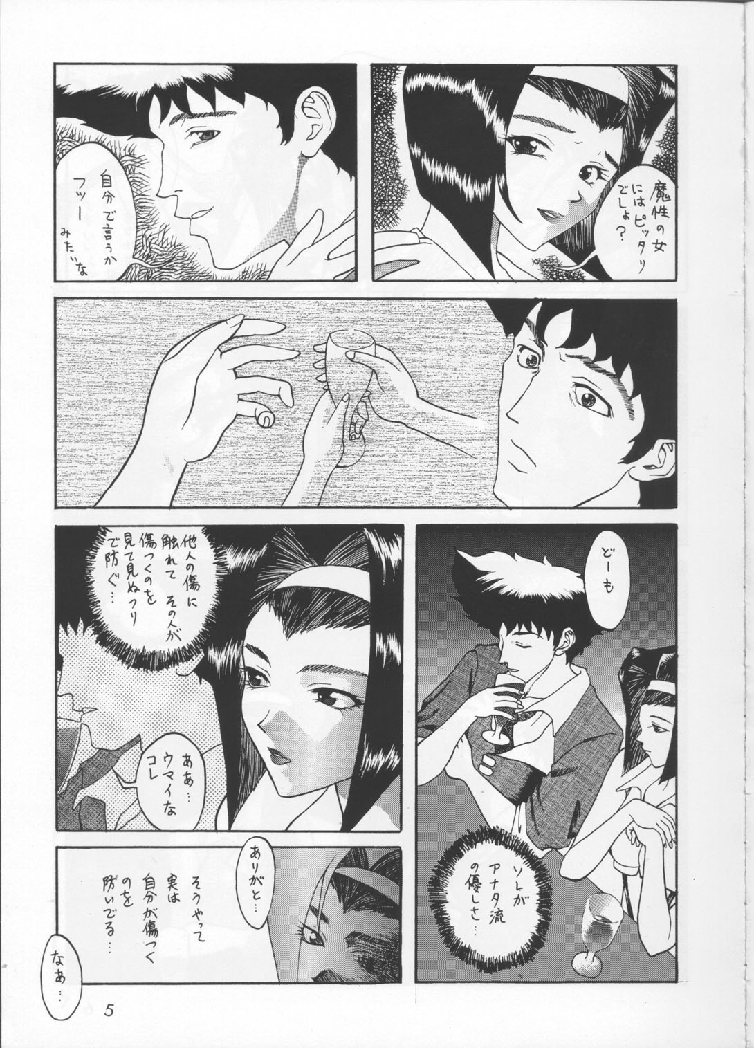 BE BOP BABY page 4 full