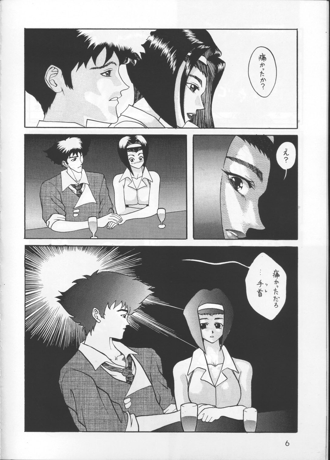 BE BOP BABY page 5 full