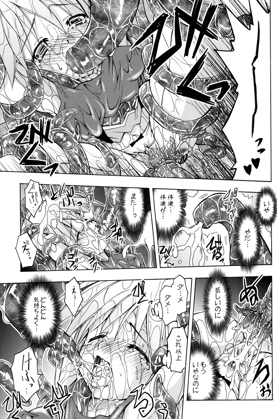 PARTY SHIFT XI page 10 full