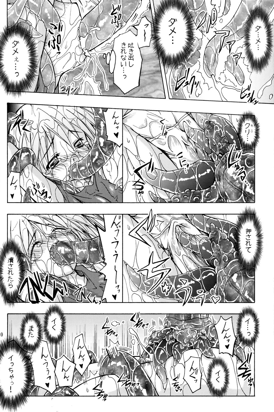 PARTY SHIFT XI page 9 full