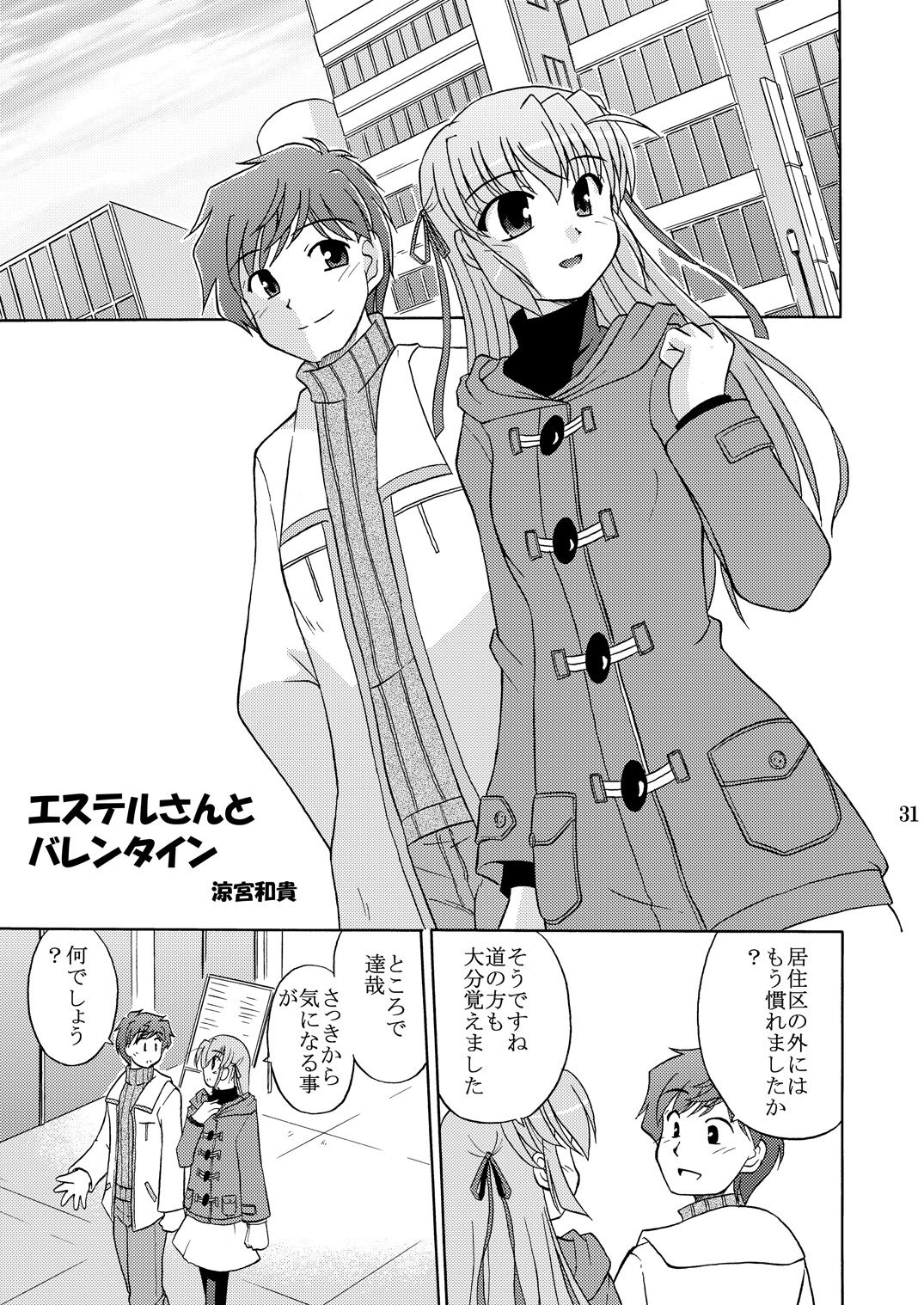 Chikyuu de no Kurashikata page 3 full