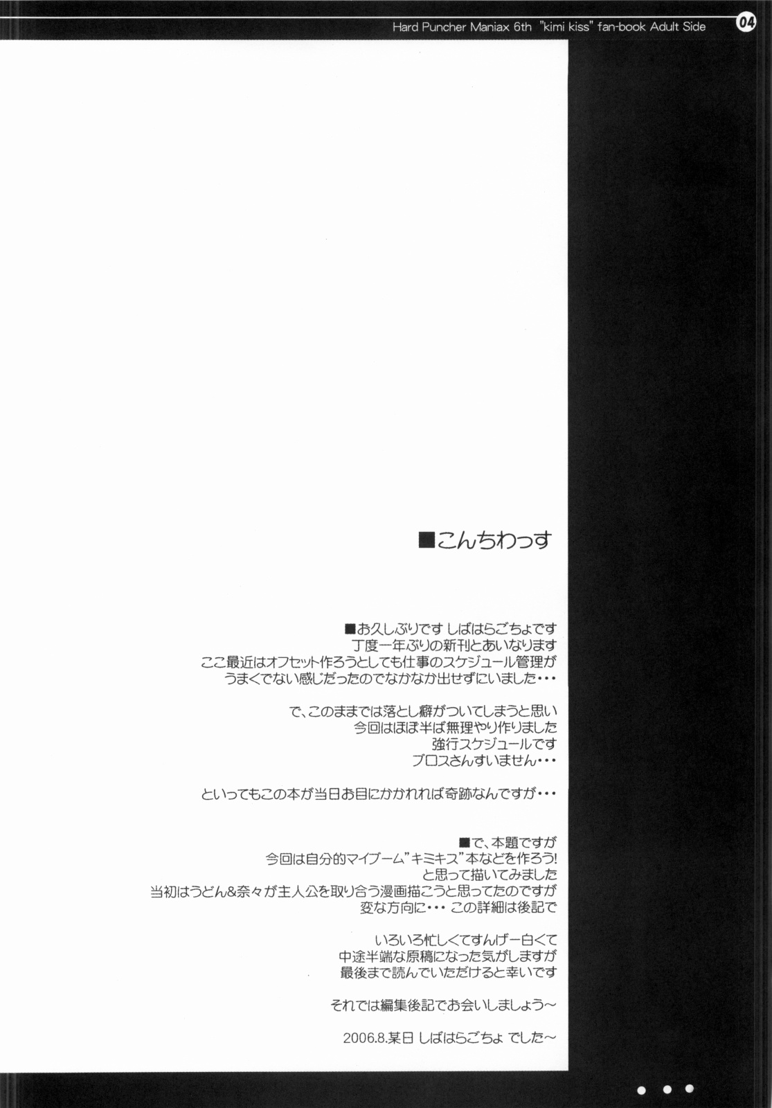 Nana to Narumi no Motto Kisu Shite!! page 3 full