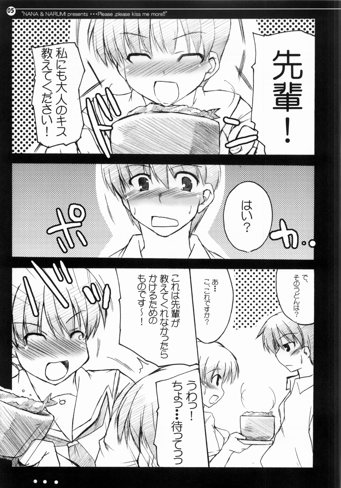 Nana to Narumi no Motto Kisu Shite!! page 4 full