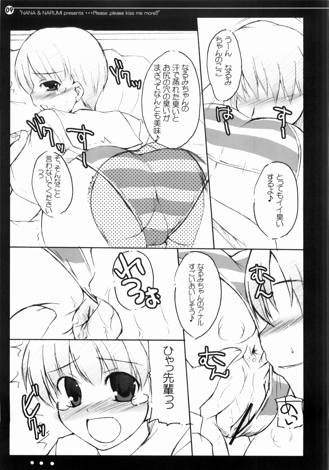 Nana to Narumi no Motto Kisu Shite!! page 8 full
