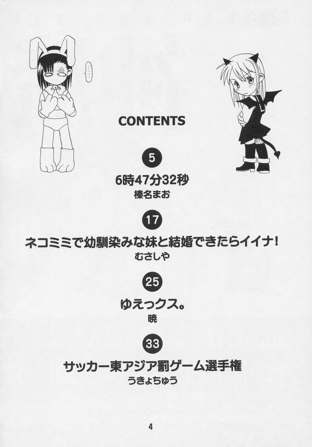 Negina. 6 page 3 full