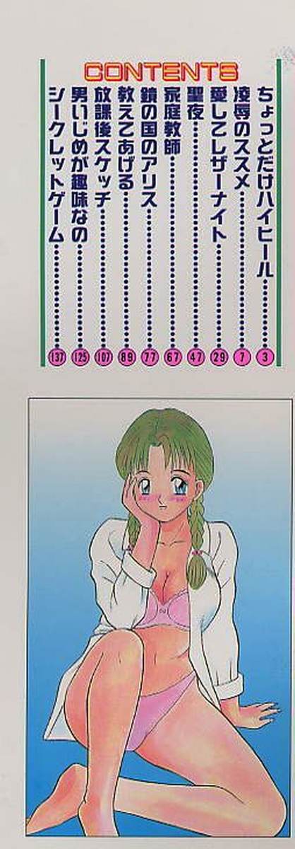 Night Sisters page 2 full