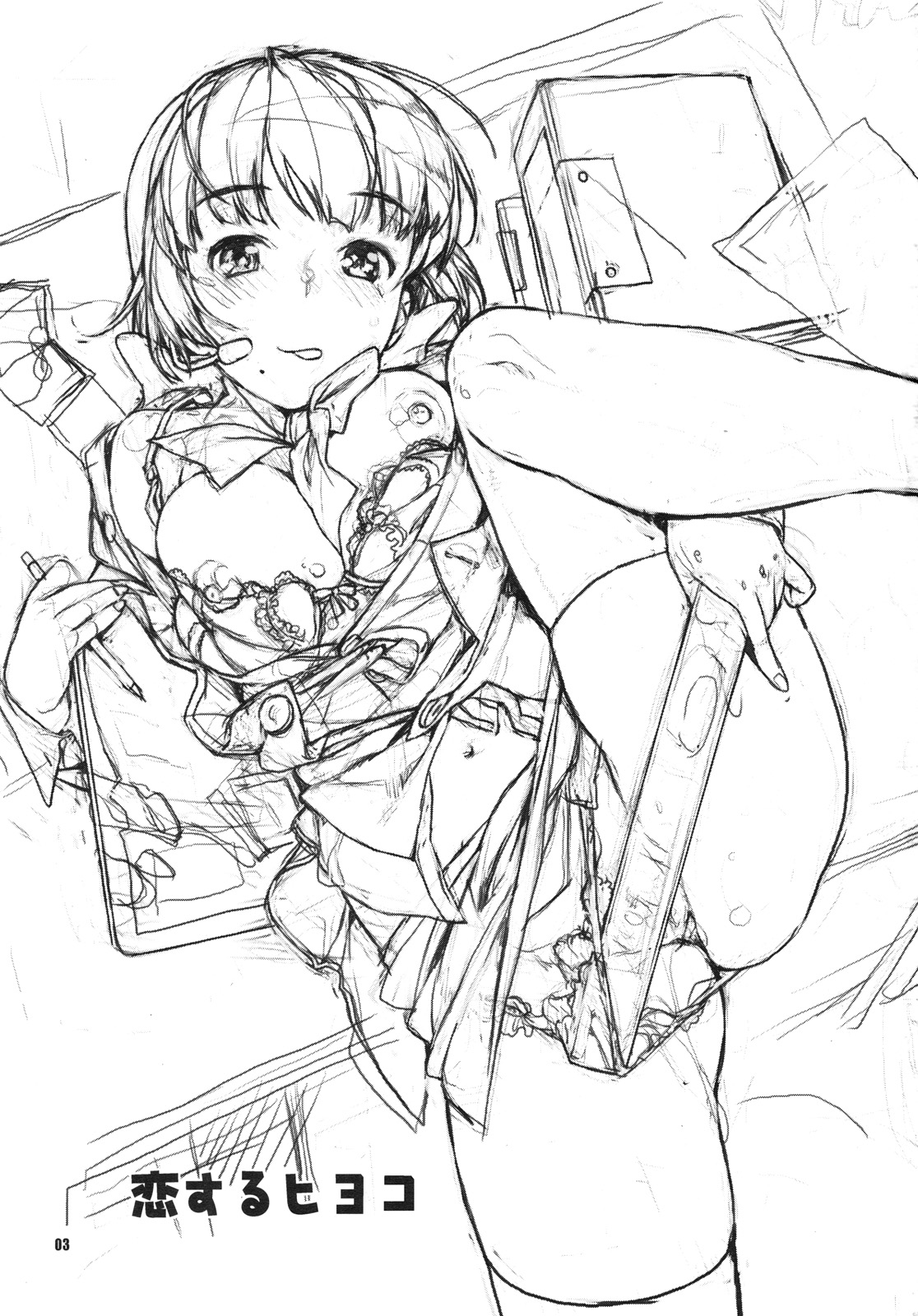 Koisuru Hiyoko page 2 full