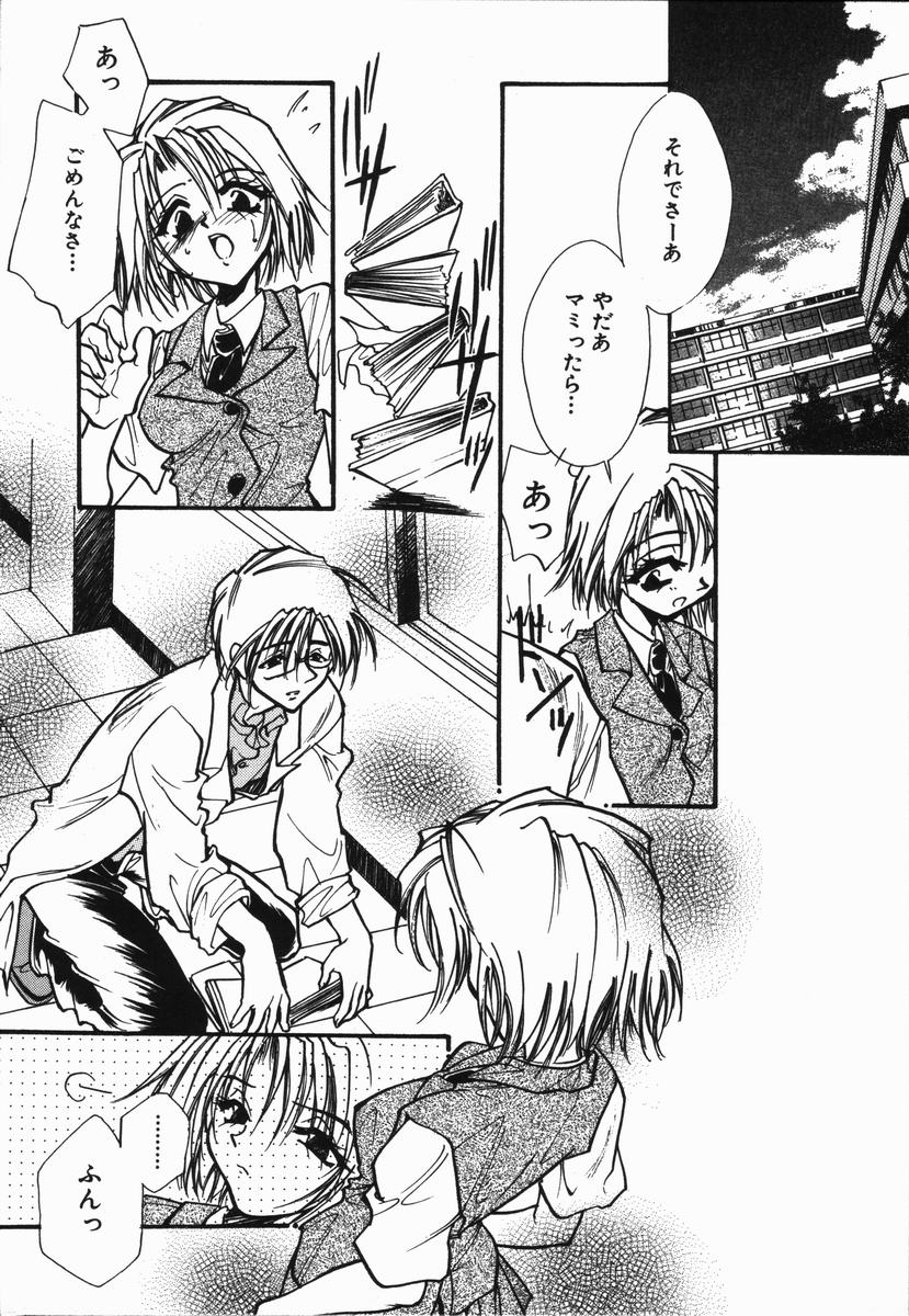 School Days page 10 full