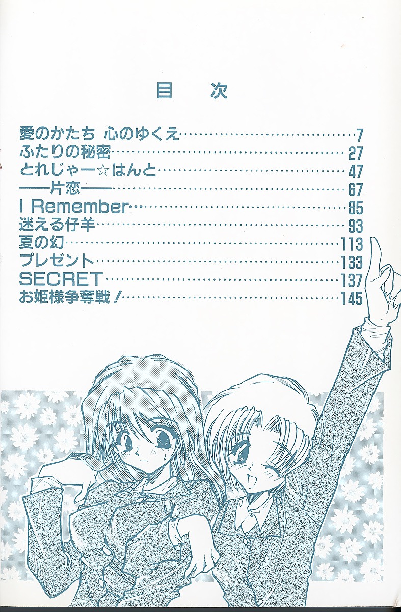 School Days page 3 full