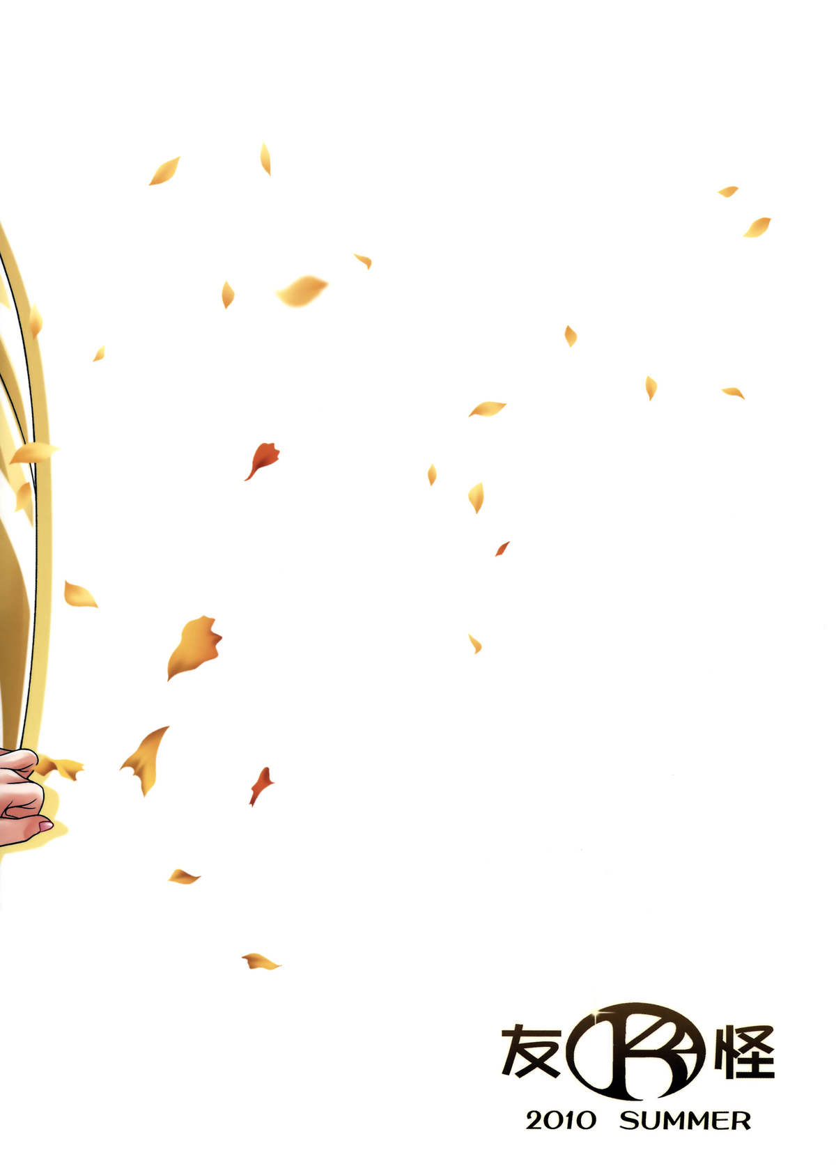 Hino Hikari Kageru page 2 full