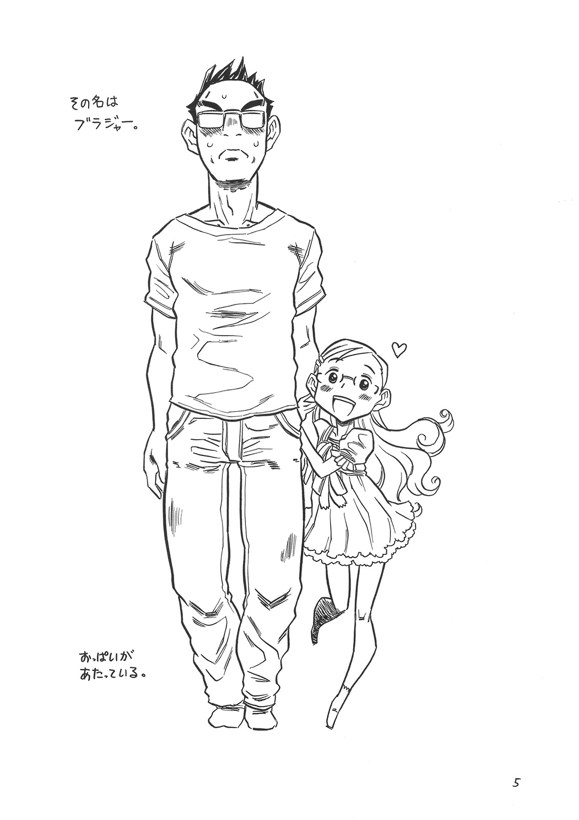 So no Na wa Brassiere. page 4 full