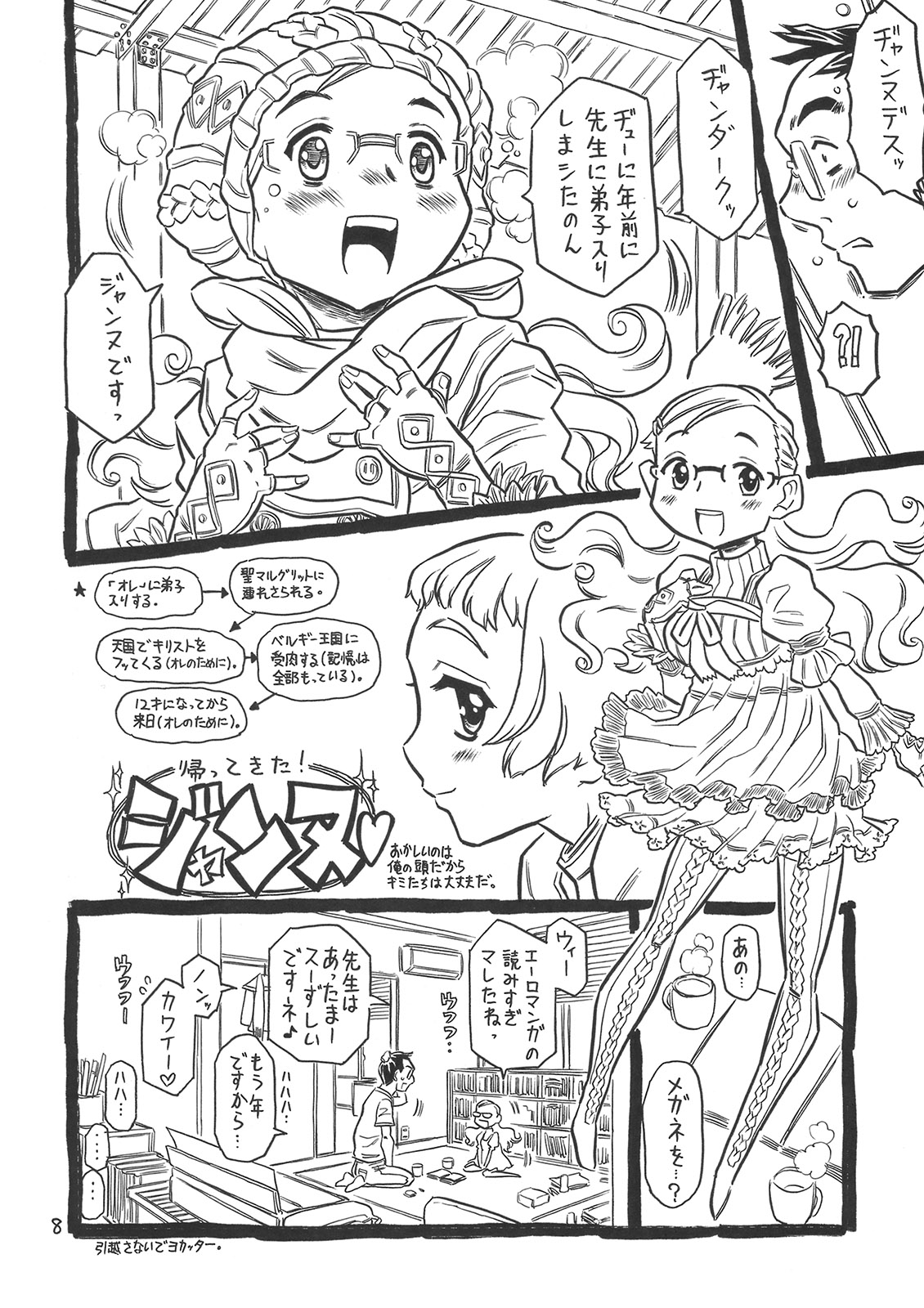 So no Na wa Brassiere. page 7 full