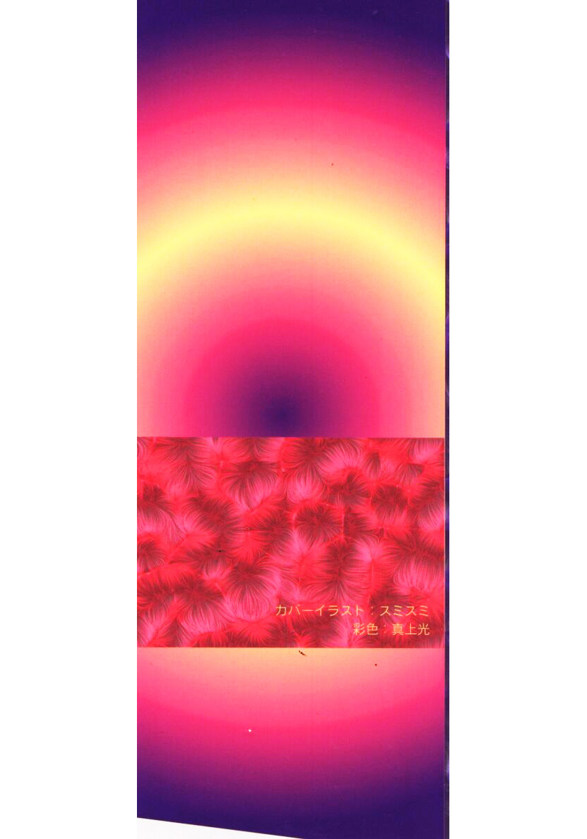 Innyuu Seibo page 2 full