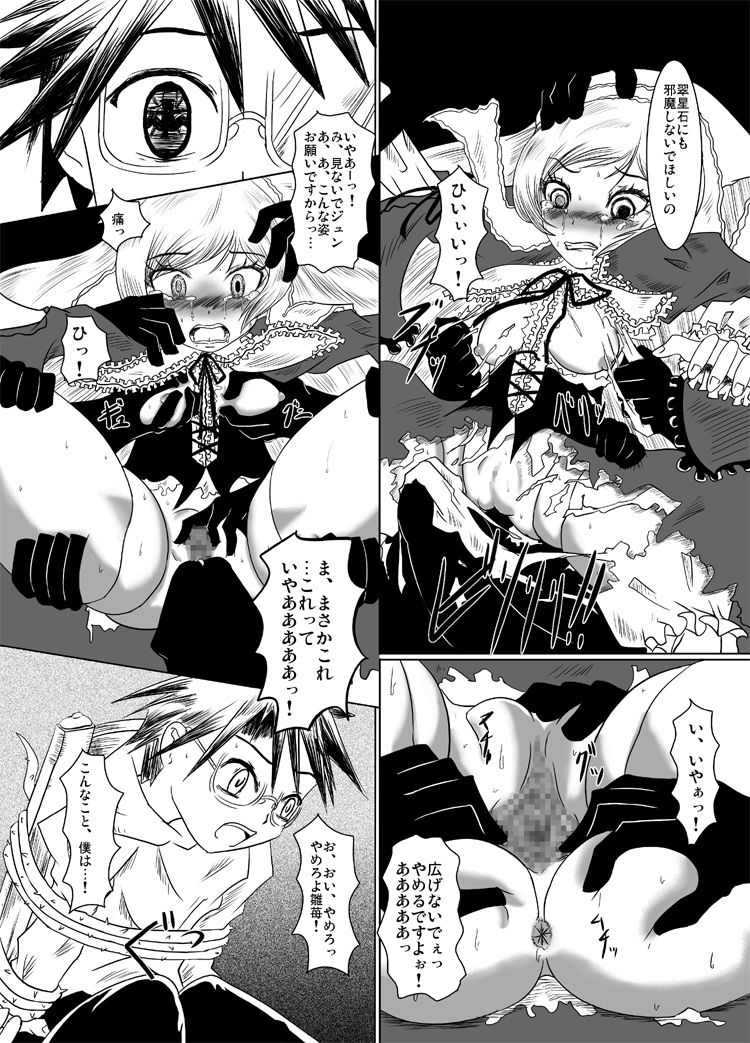 Une Fraise Blanche page 10 full