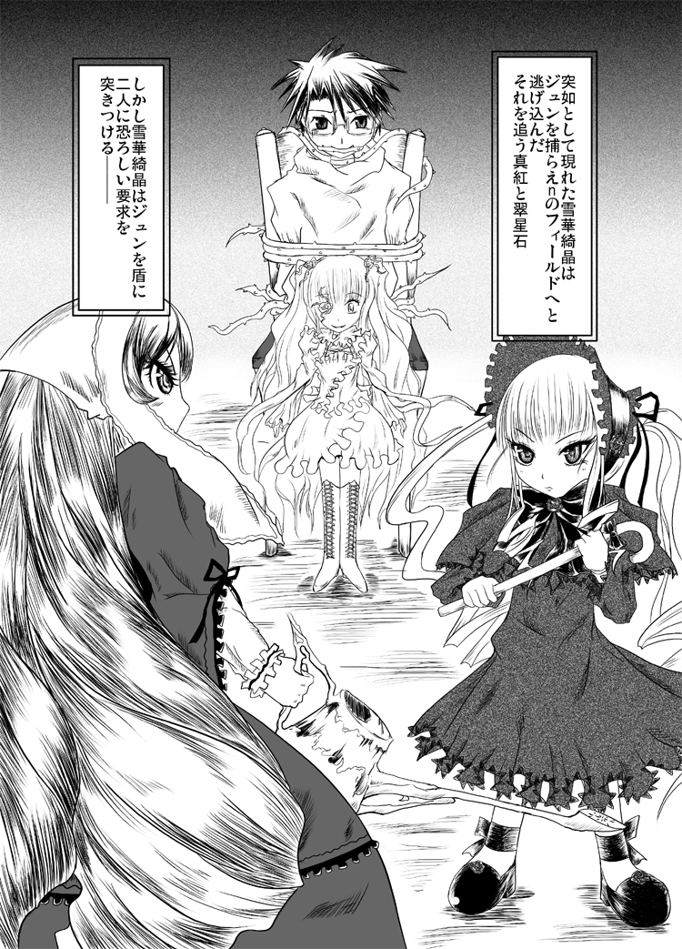 Une Fraise Blanche page 2 full