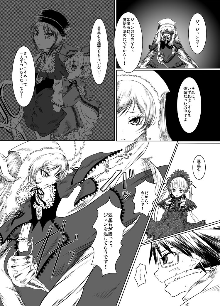 Une Fraise Blanche page 4 full