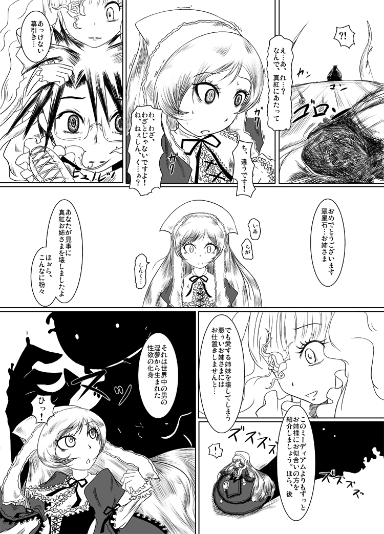 Une Fraise Blanche page 7 full