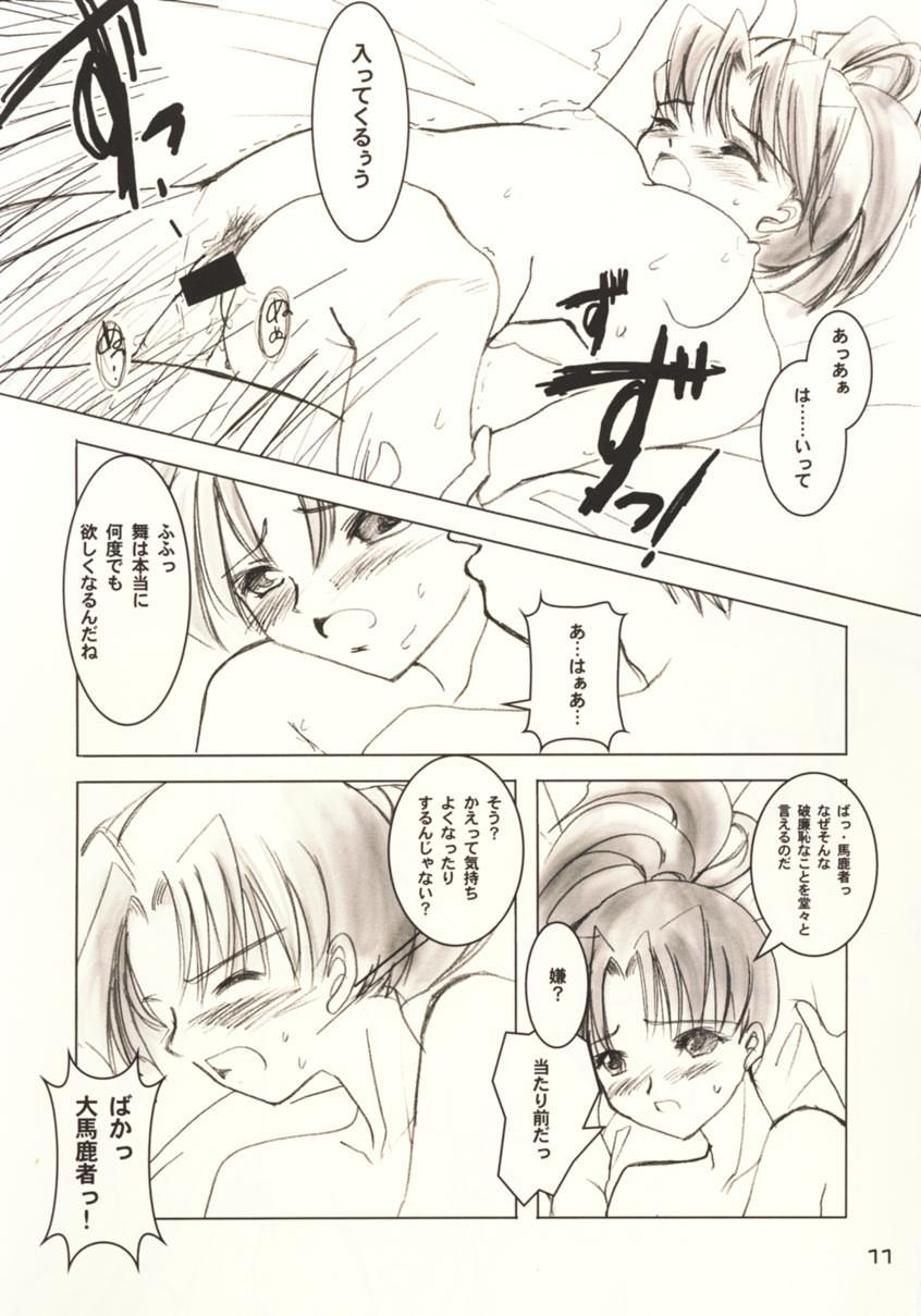 DISPARITION page 10 full