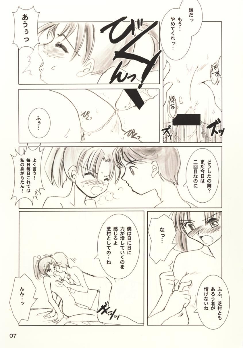 DISPARITION page 6 full