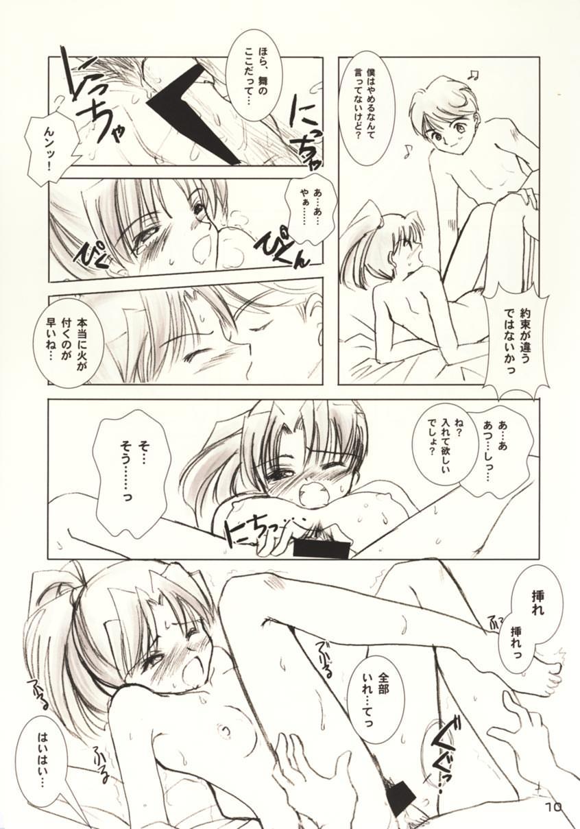 DISPARITION page 9 full