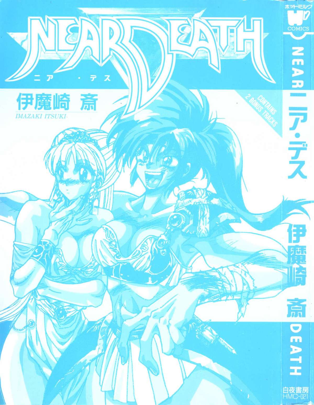 NEAR DEATH page 3 full