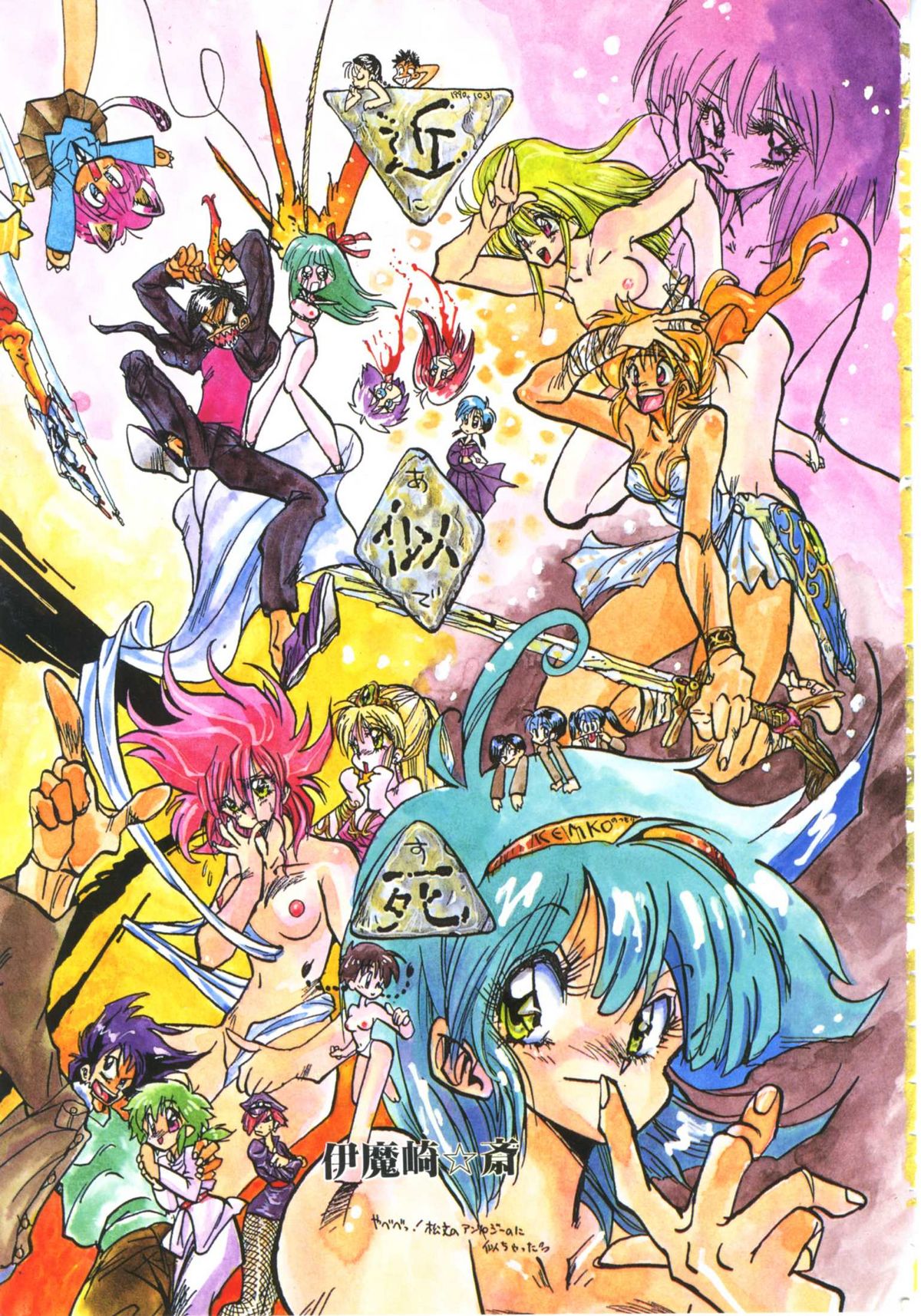 NEAR DEATH page 7 full