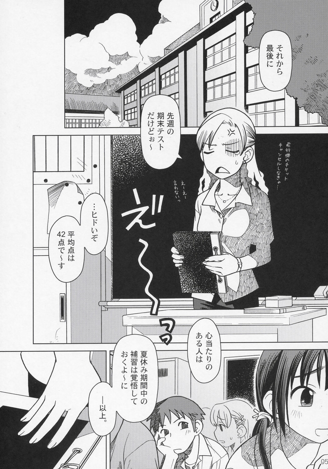 And_hand_tied page 4 full