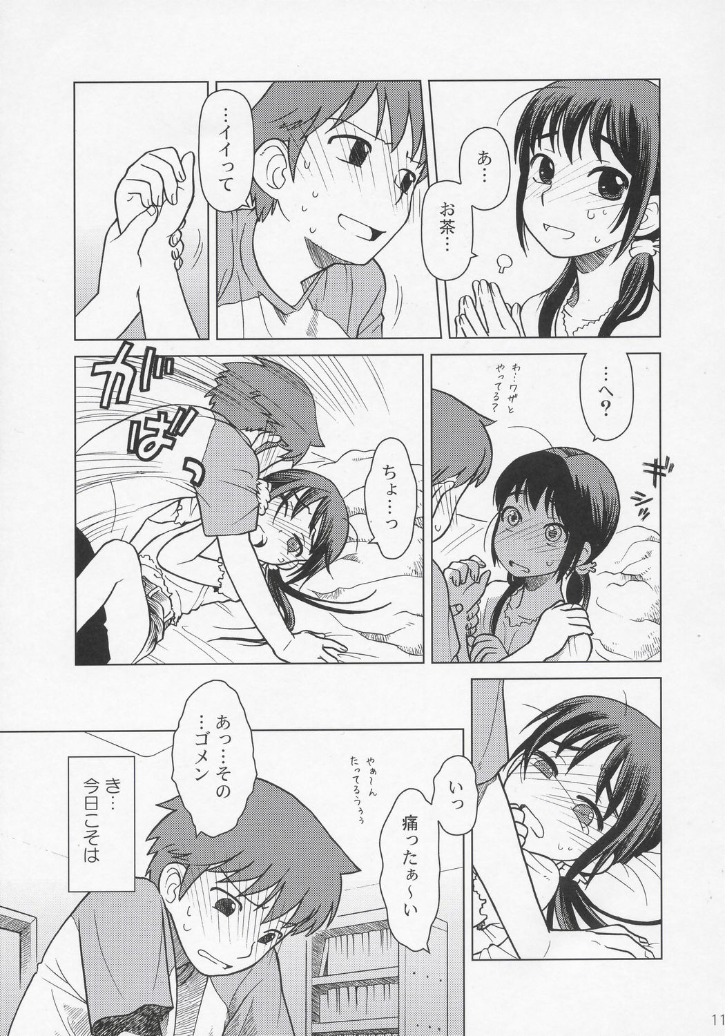 And_hand_tied page 9 full