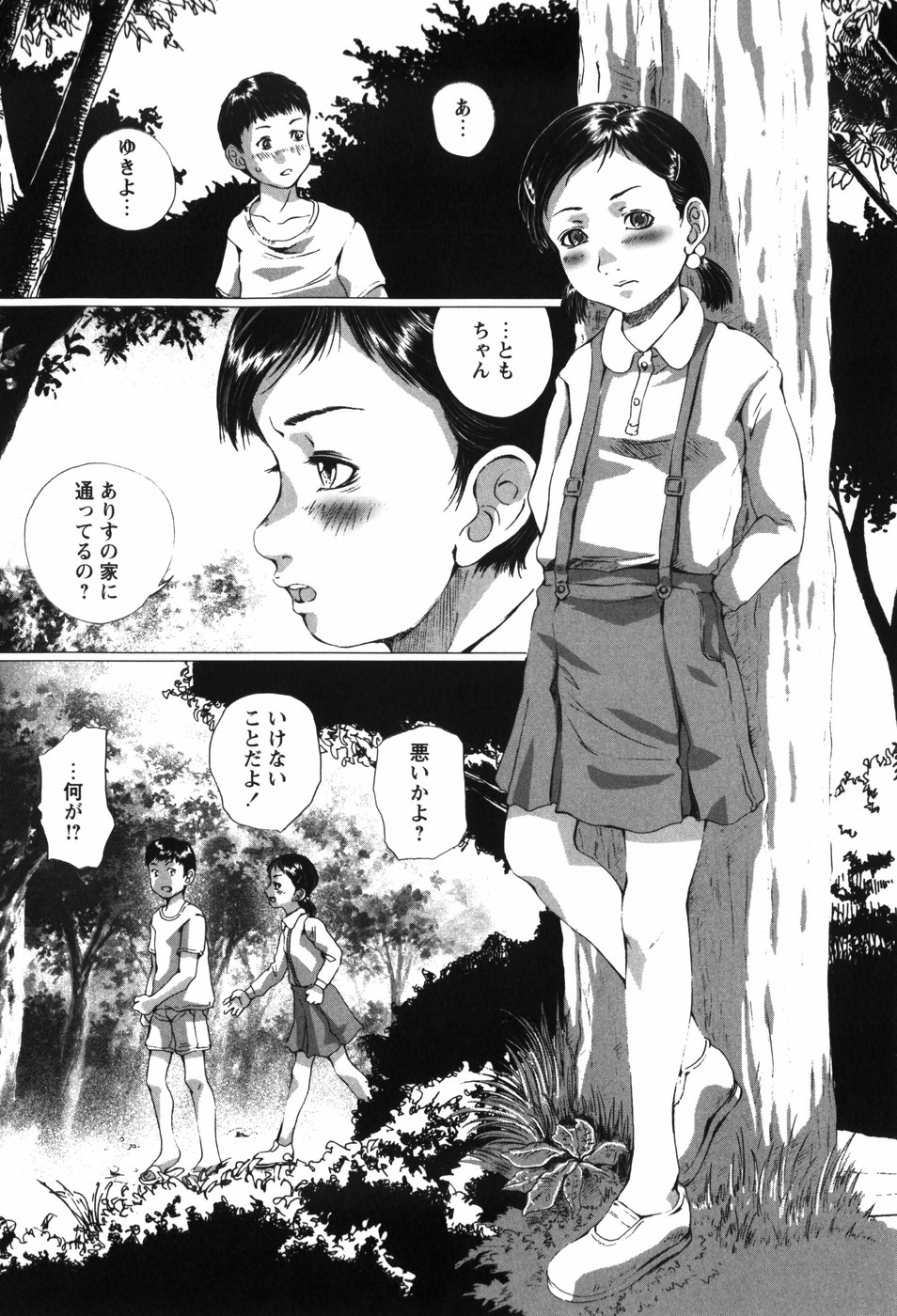 Shoujo no Na wa Alice page 9 full