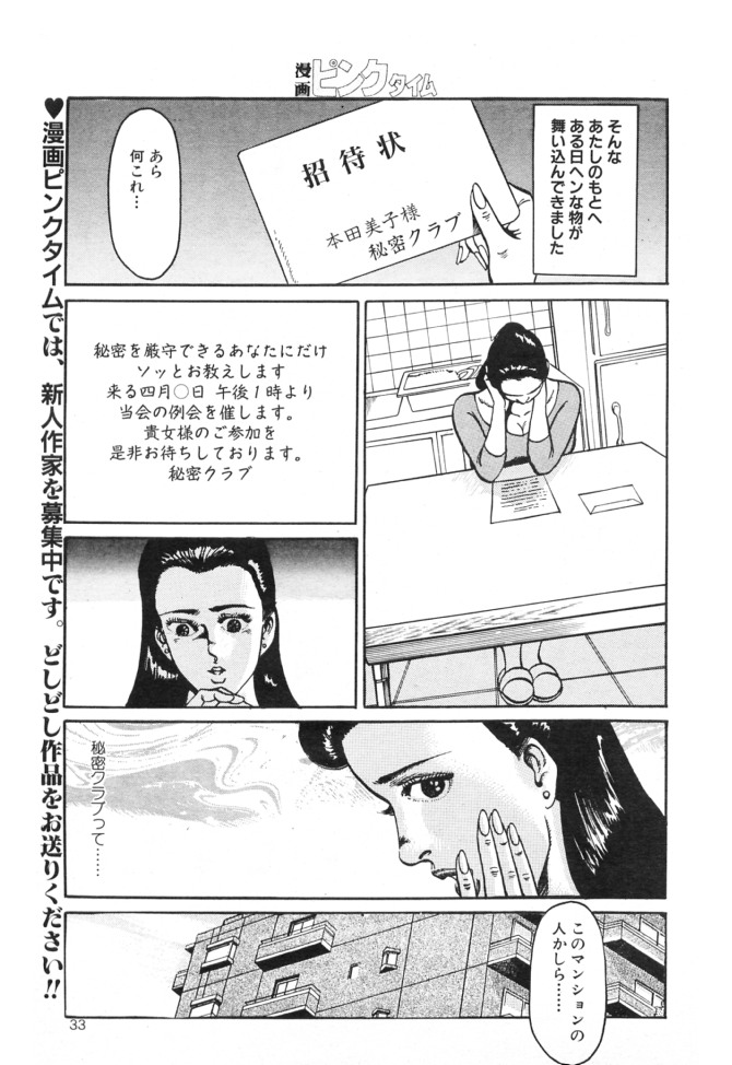 Genkina kahanshin page 3 full