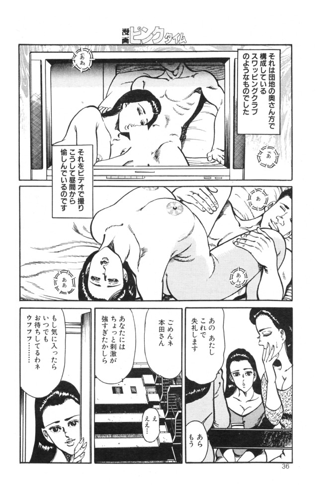 Genkina kahanshin page 6 full