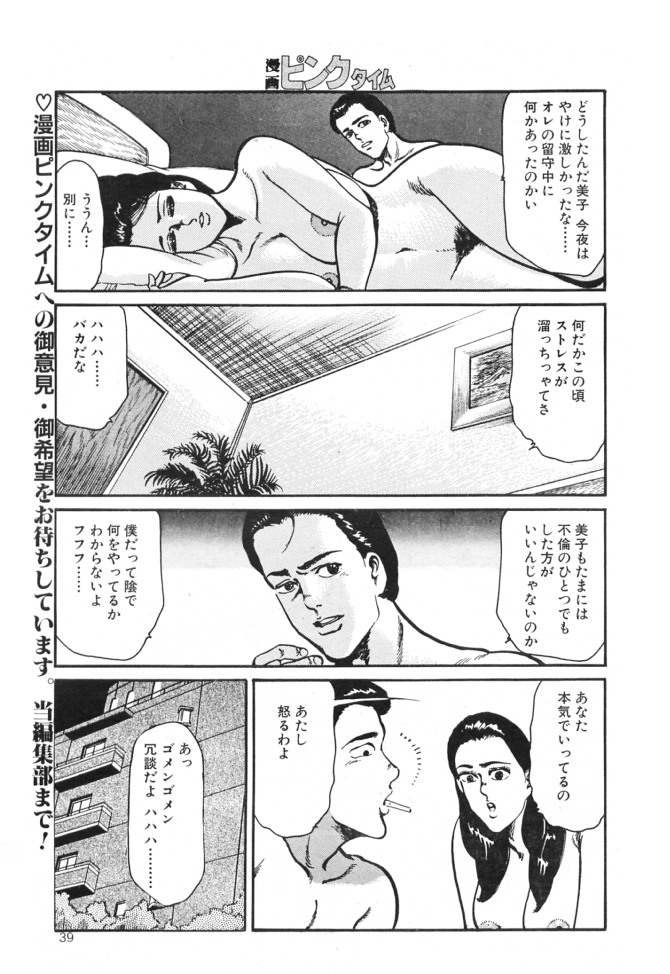 Genkina kahanshin page 9 full