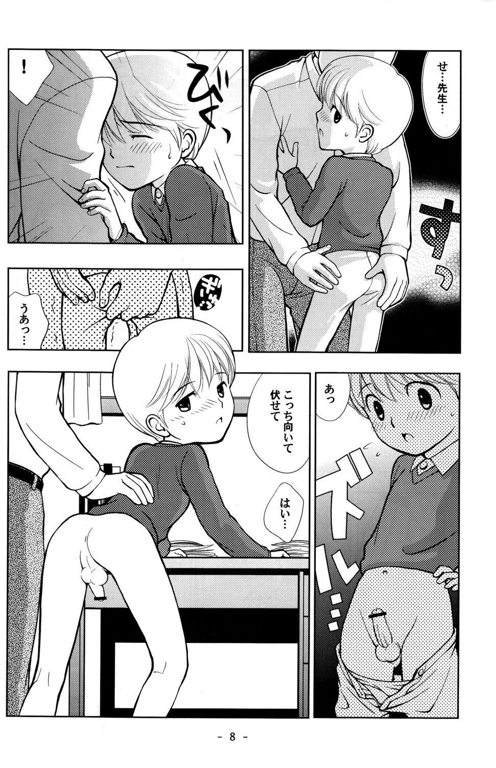 Tomodachi to Sensei page 7 full
