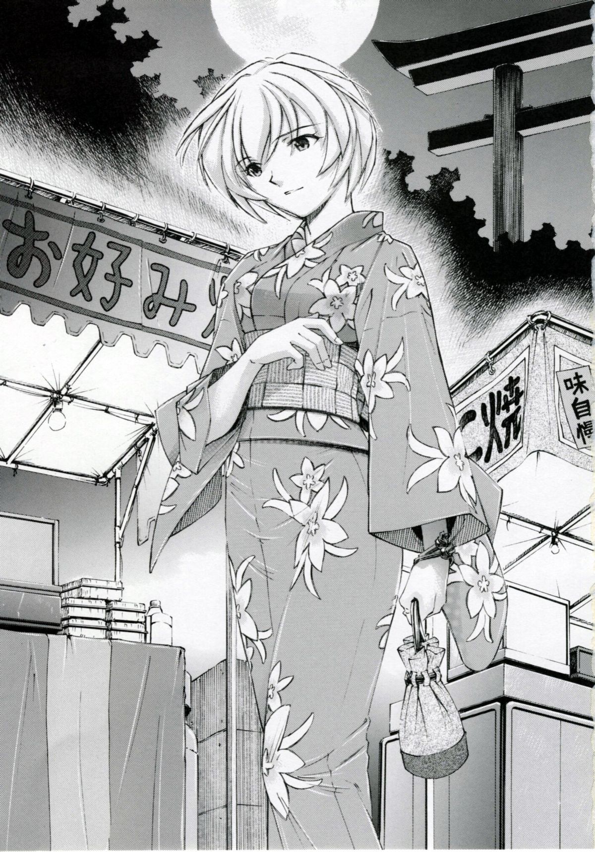 Ayanami Tsuya page 2 full