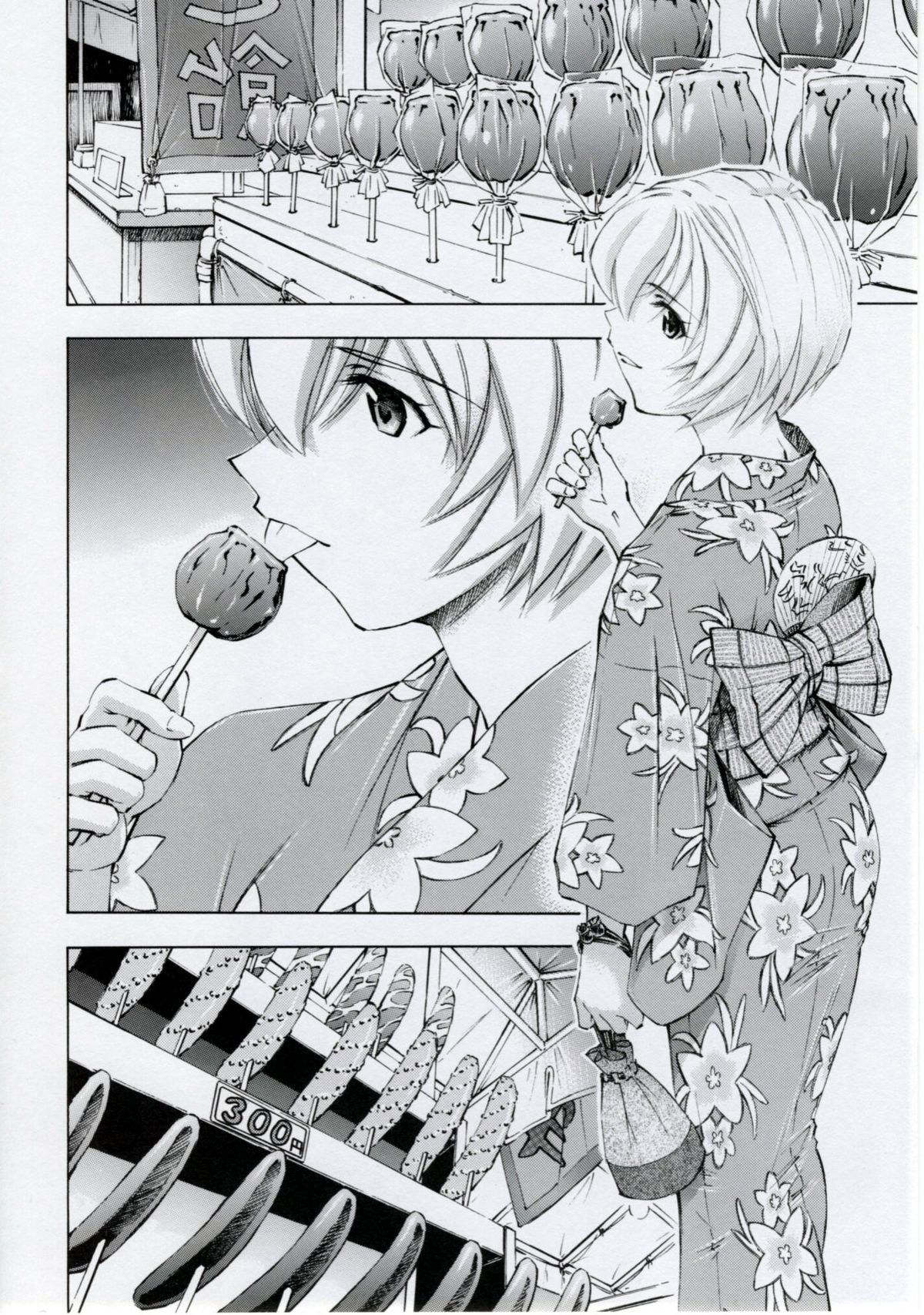 Ayanami Tsuya page 5 full