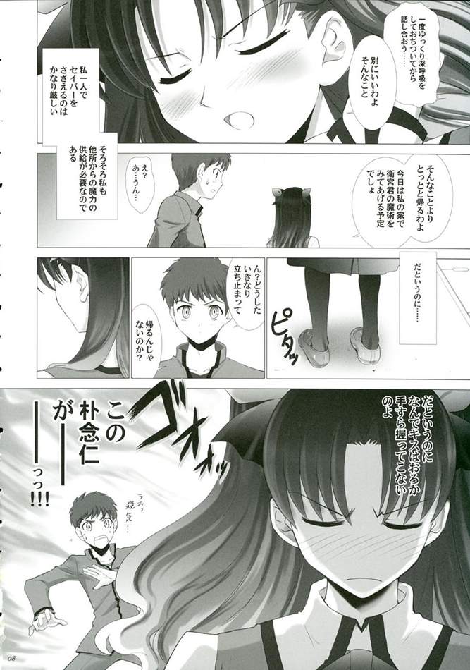 T-MOON COMPLEX 3 page 7 full