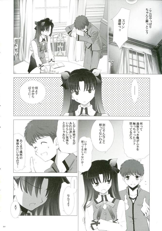 T-MOON COMPLEX 3 page 9 full