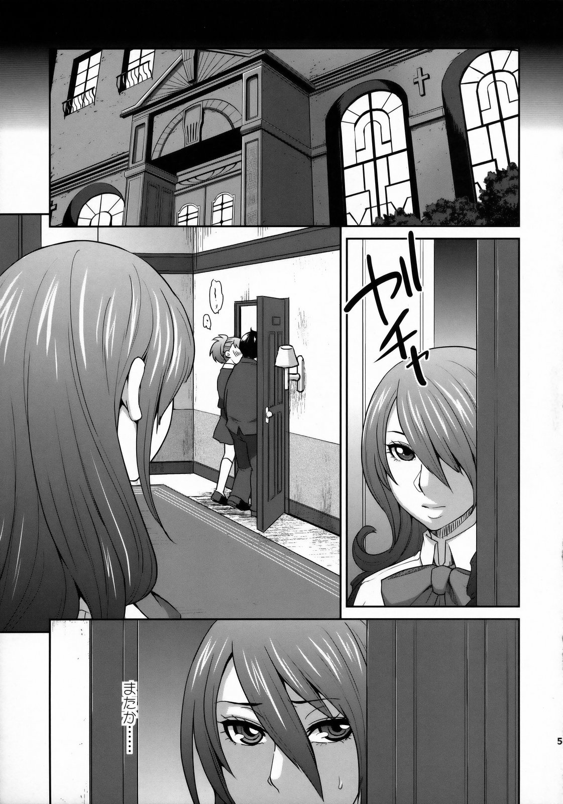 SPERMA3P page 4 full