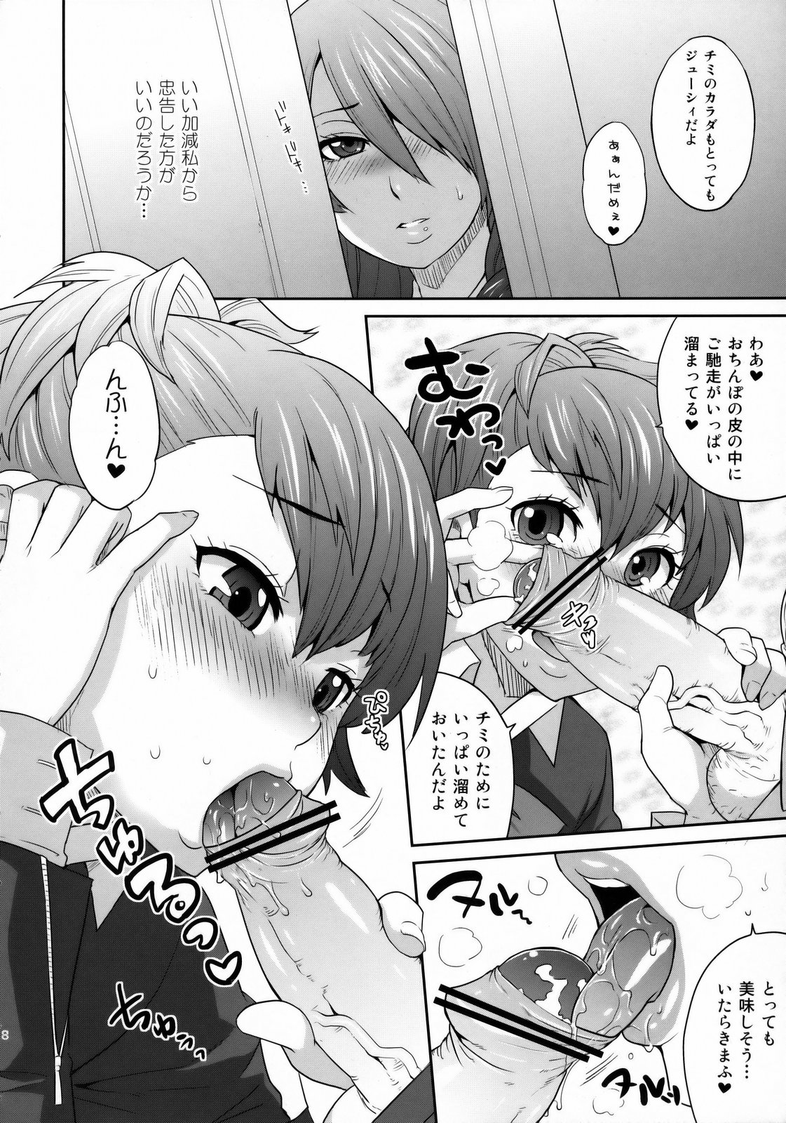 SPERMA3P page 7 full