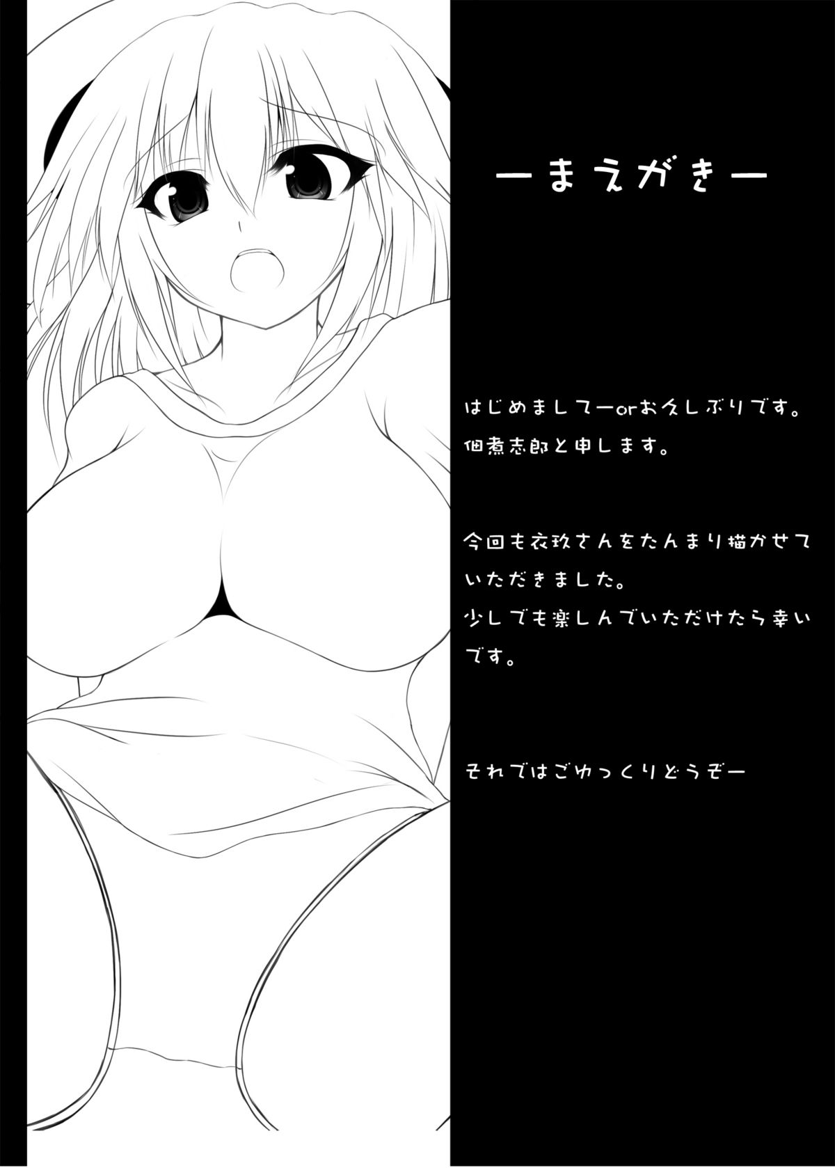 Touhou Koniro Kyou Kai 2 page 3 full