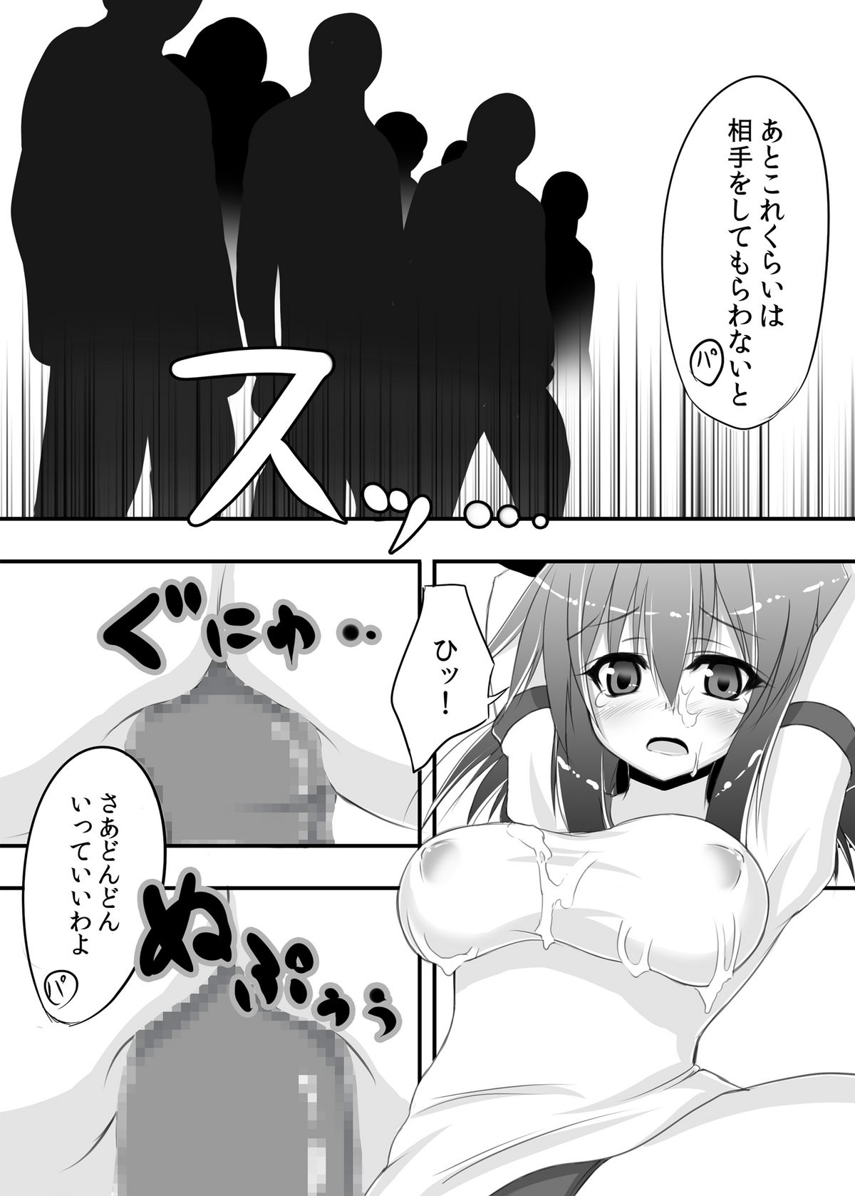 Touhou Koniro Kyou Kai 2 page 5 full