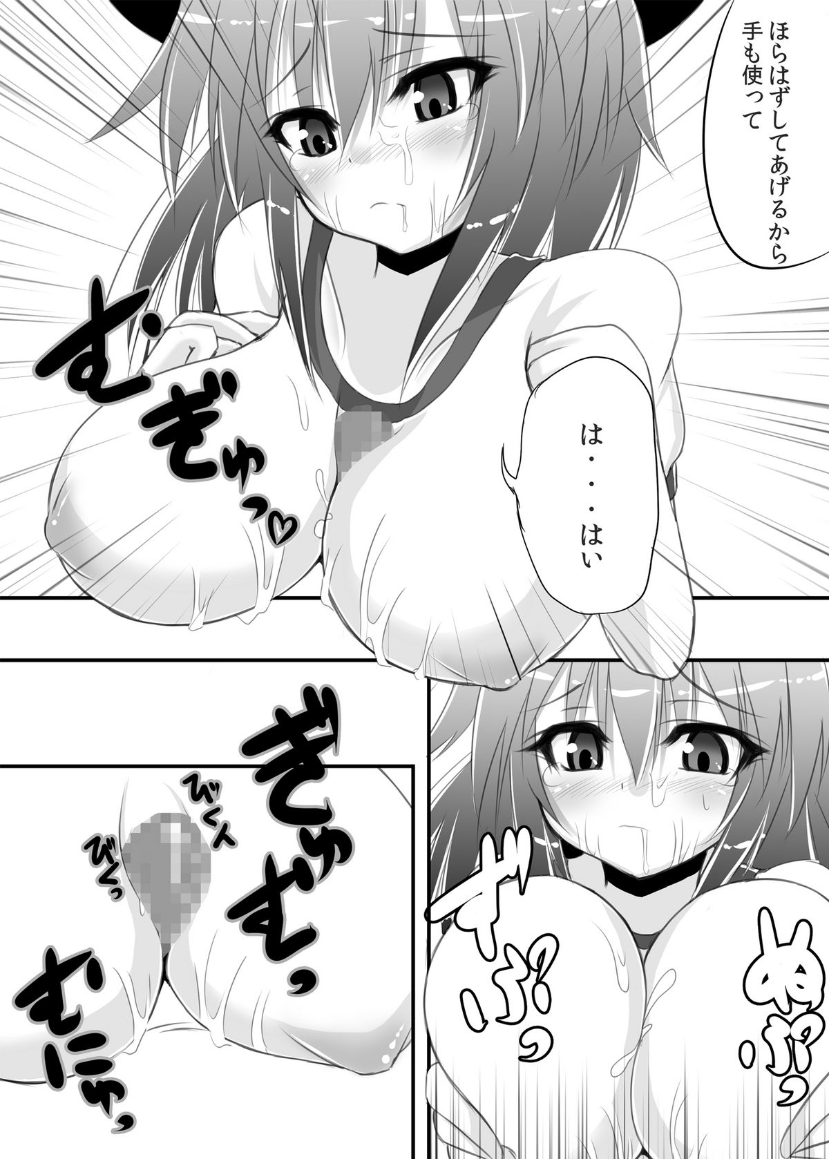 Touhou Koniro Kyou Kai 2 page 8 full
